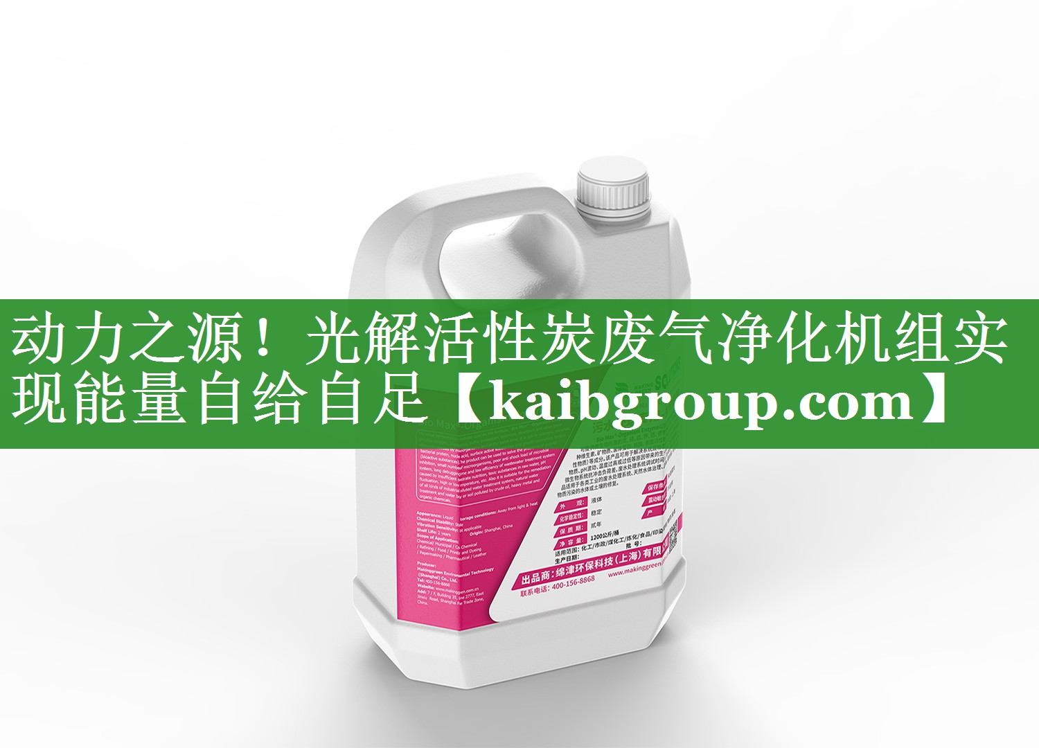 动力之源！光解活性炭废气净化机组实现能量自给自足