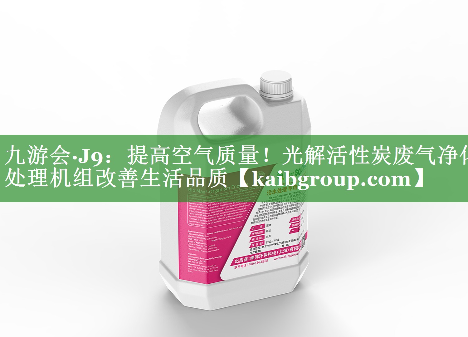 九游会·J9：提高空气质量！光解活性炭废气净化处理机组改善生活品质
