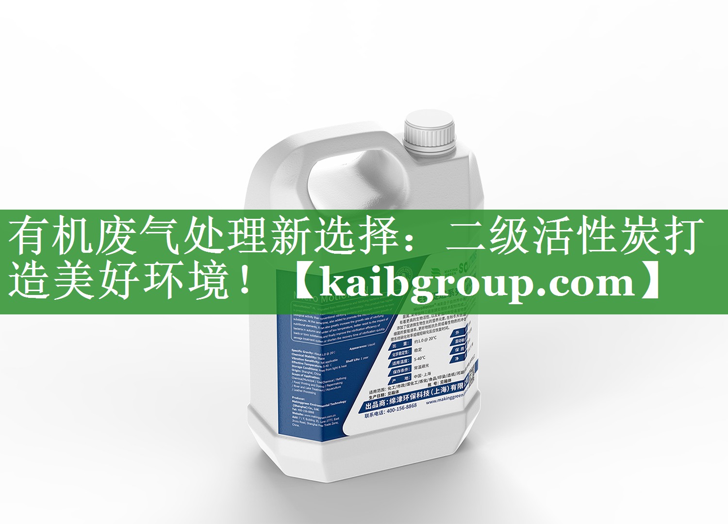 有机废气处理新选择：二级活性炭打造美好环境！