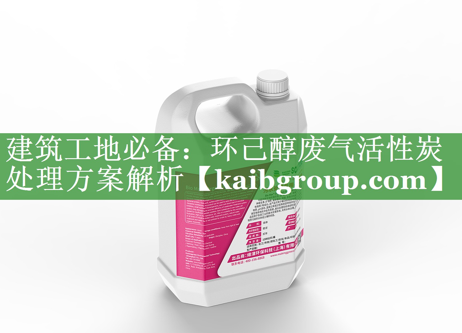 建筑工地必备：环己醇废气活性炭处理方案解析