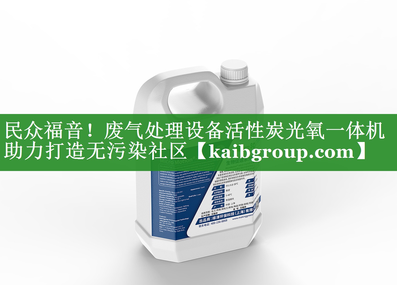 民众福音！废气处理设备活性炭光氧一体机助力打造无污染社区