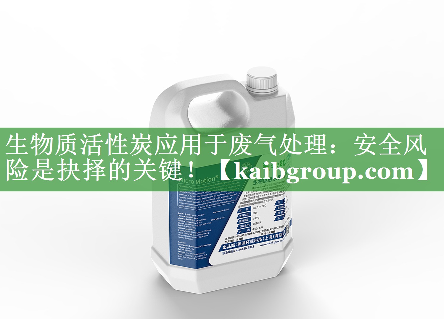 生物质活性炭应用于废气处理：安全风险是抉择的关键！